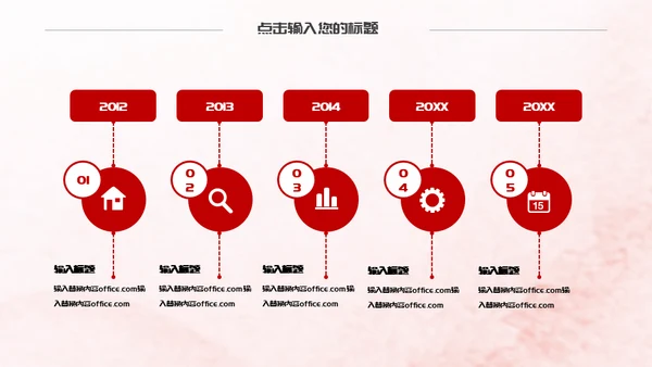 红色精神领跑者五四青年节通用PPT模板