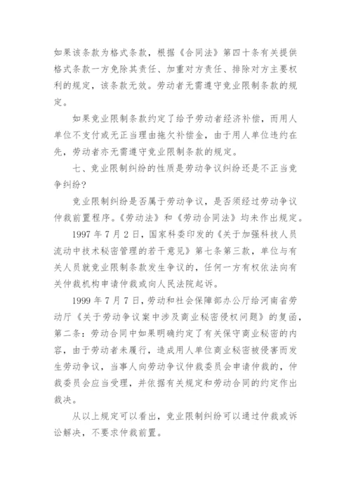 合同法的小论文.docx