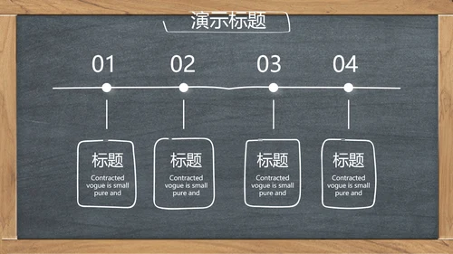 创意黑板感恩教师节动态PPT模板