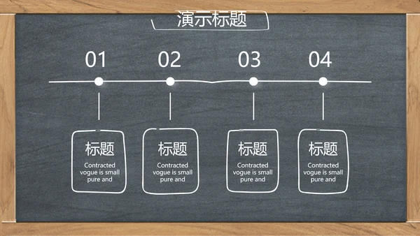 创意黑板感恩教师节动态PPT模板