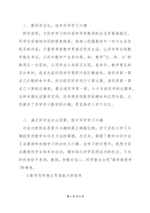 幼儿园中班数学如何教学反思.docx