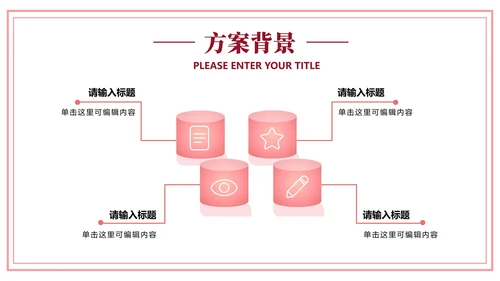 爱情粉色信函信封PPT模板