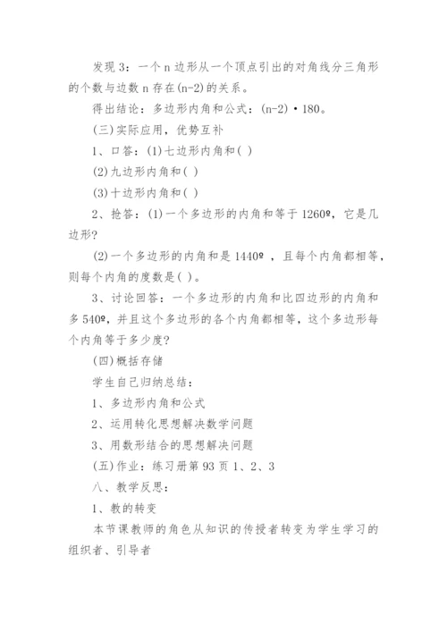 2017初中数学教学案例及反思.docx