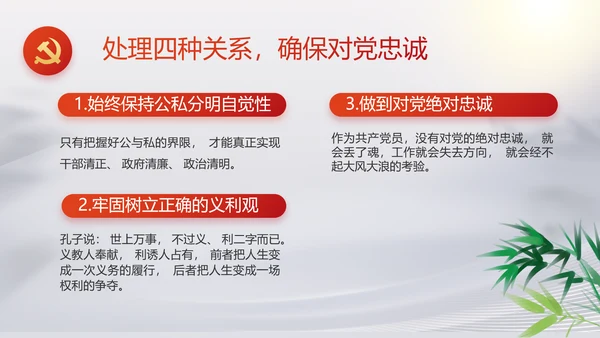 反腐倡廉党风廉政建设工作总结PPT