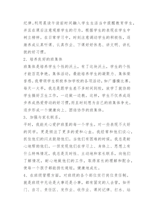 三年级工作总结班主任.docx