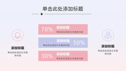 紫蓝七夕弥散爱心策划PPT模板