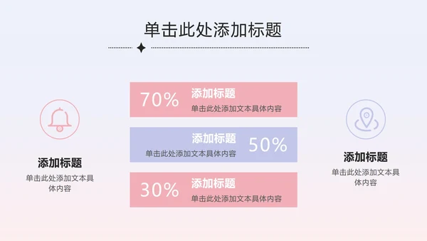 紫蓝七夕弥散爱心策划PPT模板