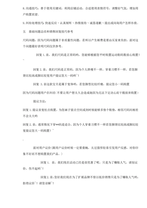 电子商务培训专题计划.docx