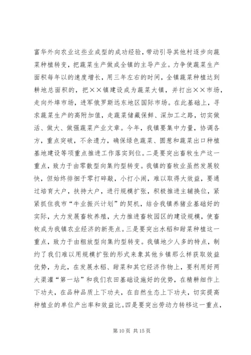 在第三次代表大会上的报告 (2).docx