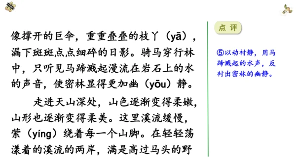 第五单元 习作：习作例文与习作《游___》 第一课时（课件）-2022-2023学年四年级语文下册（