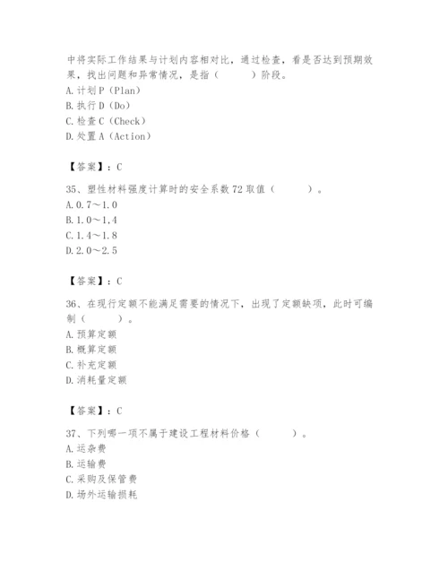 2024年材料员之材料员基础知识题库必考题.docx