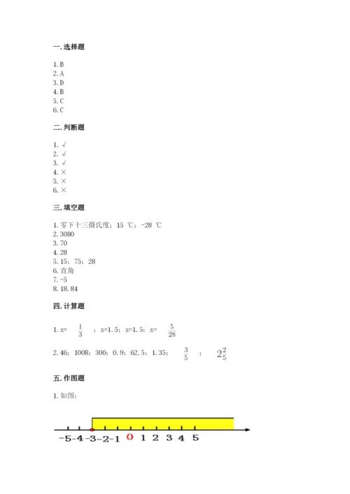 北师大版六年级下册数学期末测试卷必考.docx