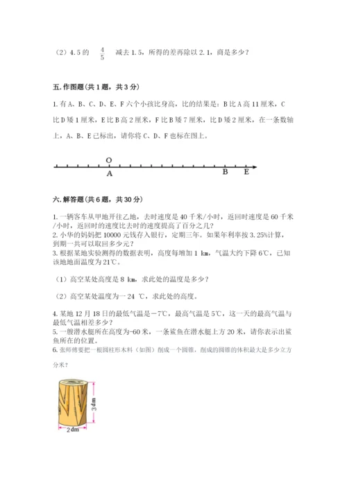 北师大版六年级下册数学 期末检测卷精品（有一套）.docx