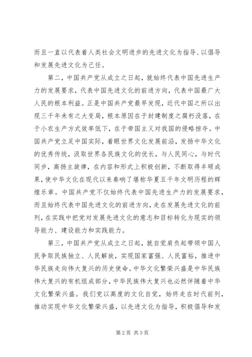 党的十七届六中全会精神的学习体会.docx