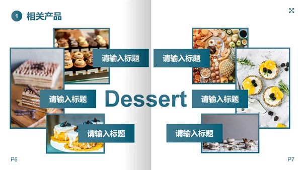 简约拟物纸张西式甜品营销策划PPT模板
