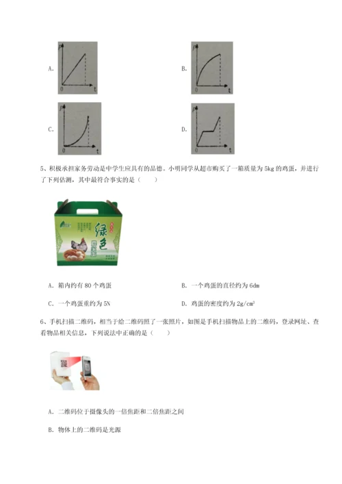 第二次月考滚动检测卷-重庆市彭水一中物理八年级下册期末考试综合练习试题（解析卷）.docx