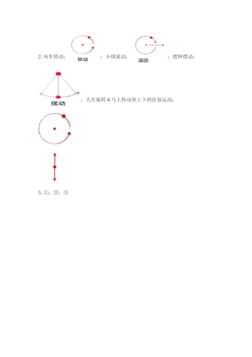 教科版科学三年级下册 期末测试卷含完整答案（全国通用）.docx