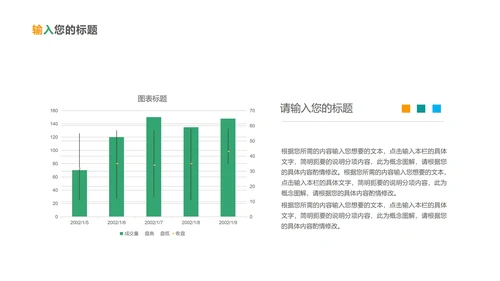 白色扁平风员工入职企业培训PPT模板
