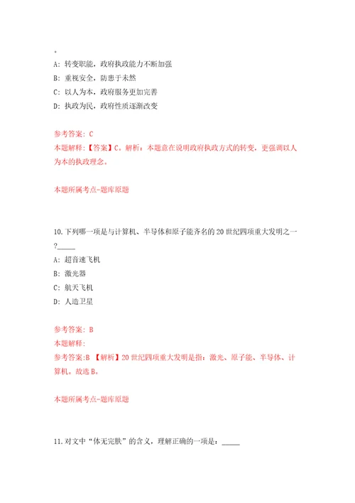 2022四川绵阳市市场监督管理局经开分局公开招聘协助管理人员1人模拟卷（第5次）