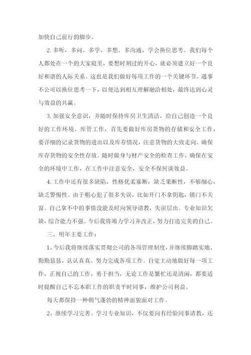 2022司机个人优秀年终总结范文.docx