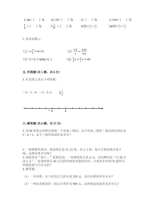 冀教版小升初数学模拟试卷及答案（典优）.docx