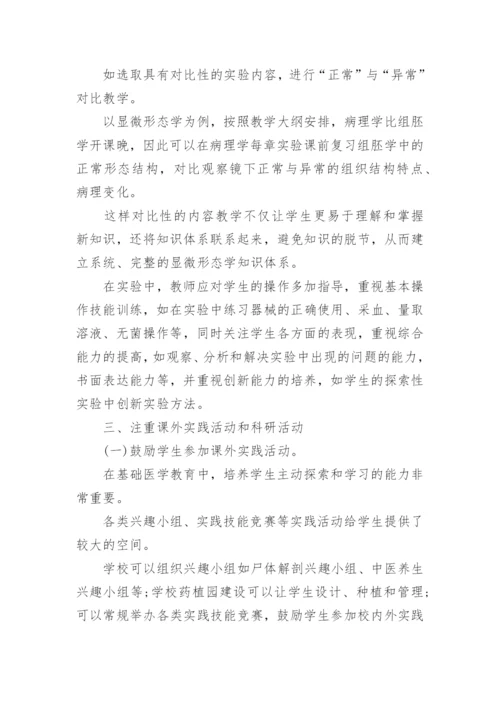 医学论文发表.docx