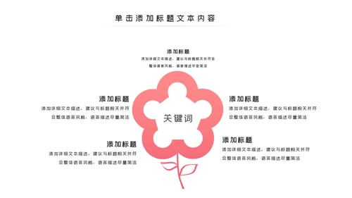 塑形美容减肥瘦身美体馆宣传PPT动态模板