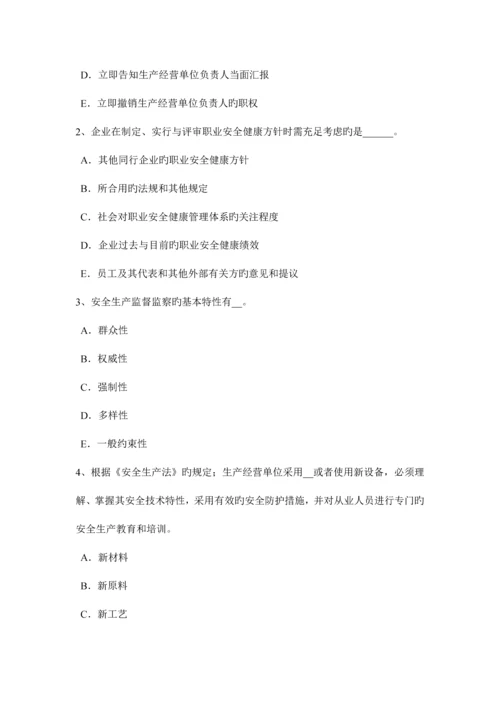 2023年云南省安全工程师安全生产什么是劳动合同试题.docx