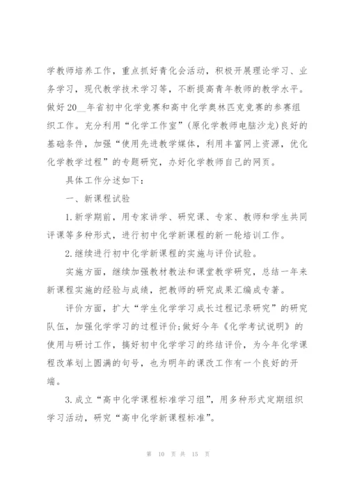 教师下半年工作计划.docx