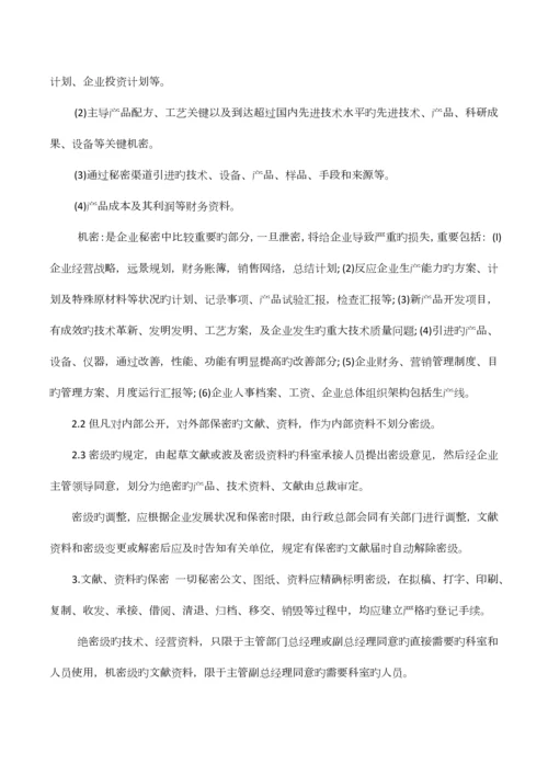 公司考核制度范文.docx