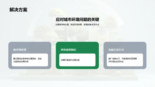 3D风其他行业学术答辩PPT模板