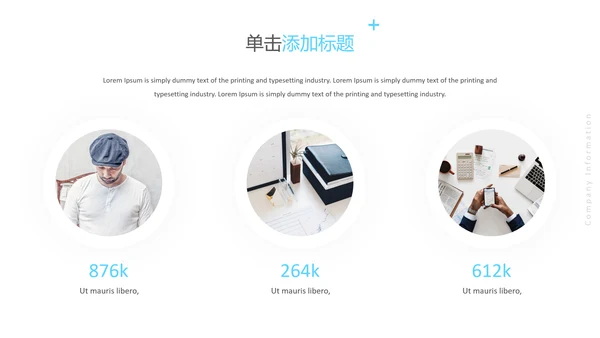 蓝色简洁现代设计公司简介商务PPT模板