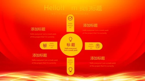 红色喜庆感恩10周年庆ppt模板活动策划公司介绍