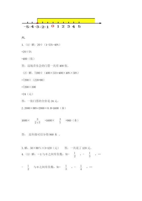 浙教版数学小升初模拟试卷带精品答案.docx