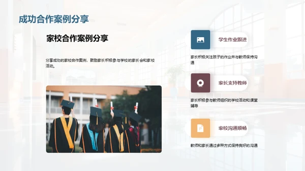 三年级学习新篇章