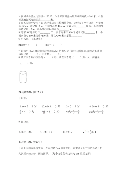 小学毕业班数学检测卷及参考答案【培优a卷】.docx