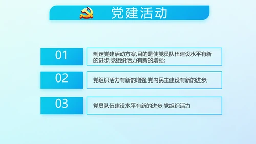 蓝色十九届五中全会公报学习PPT