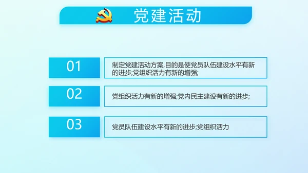 蓝色十九届五中全会公报学习PPT