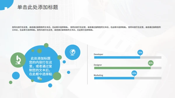发财树供应链金融风控图解通用PPT模板