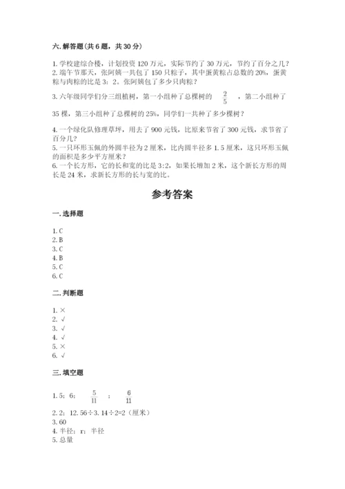 2022六年级上册数学期末考试试卷a4版可打印.docx