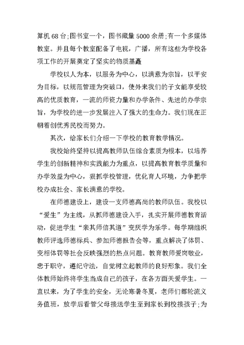 培训学校校长发言稿