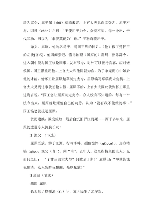 小学必背30篇小古文附译文.docx