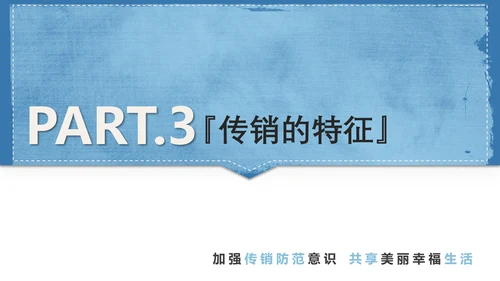 打击非法经营PPT课件