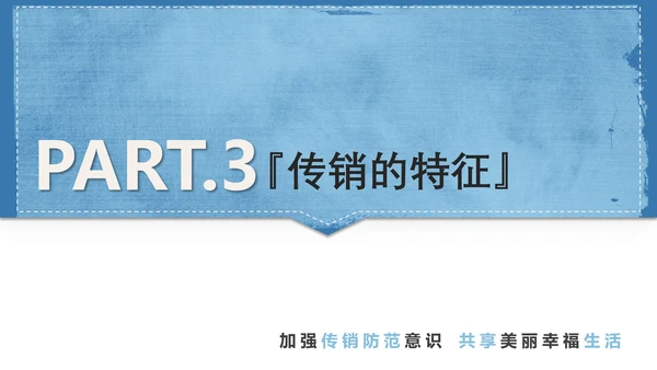 打击非法经营PPT课件