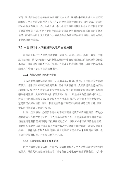 b2016042127高兰欣-论文.docx