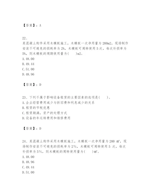 2024年一级建造师之一建建设工程经济题库含完整答案【考点梳理】.docx