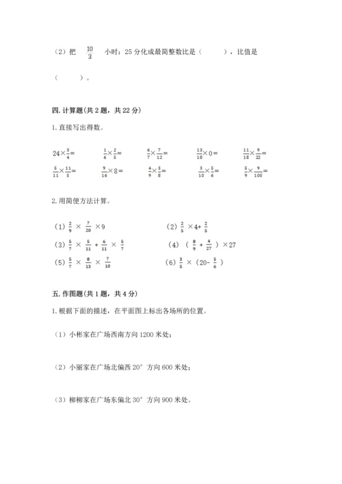 人教版六年级上册数学期末测试卷（必刷）word版.docx