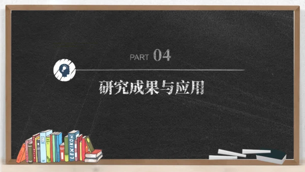 黑板背景粉笔字毕业论文答辩通用PPT模板