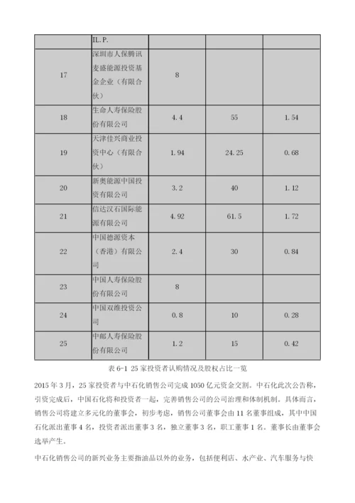 中国直接股权投资改革与改制.docx