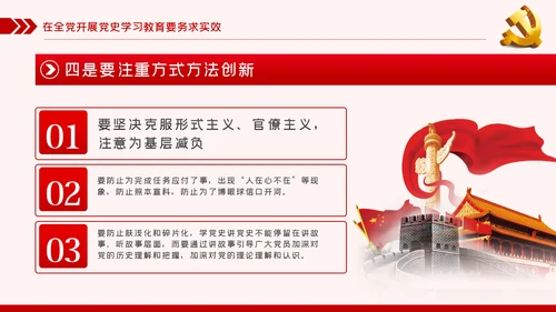 党史学习教育动员大会话建党100周年党建党课